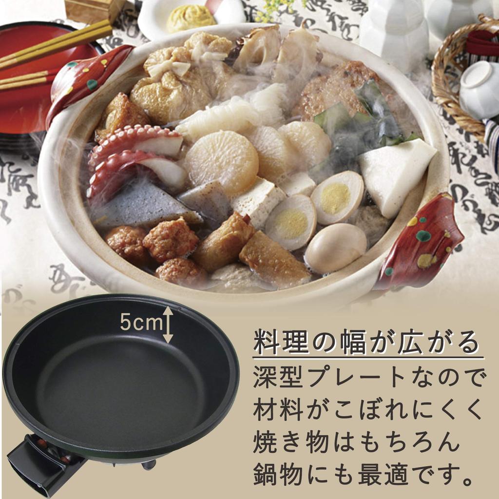 Yamazen Grill Pot GN-1200 1200W 2L Capacity 23cm Diameter 5cm Depth Brown