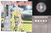 LP Record IRON MAIDEN  Iron Maiden EMS81327 EMI 1980 Japan Obi Metal Used