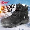 Strongman Jihua 3515 Men's Winter Outdoor Warm Boots