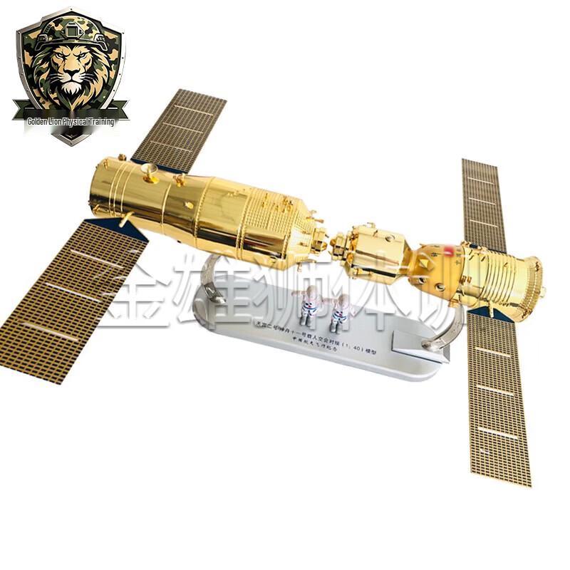 Shenzhou-11 Tiangong-2 Spacecraft Docking Model