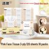 C&S Face Floral Scent 3-Ply Facial Tissues