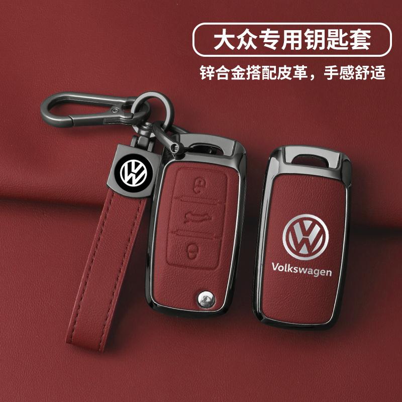 Custodia Porta Chiavi Auto in Metallo e Pelle Guscio Portachiavi per VW Volkswagen Polo Tiguan Passat Golf Jetta Lavida Accessori Portachiavi