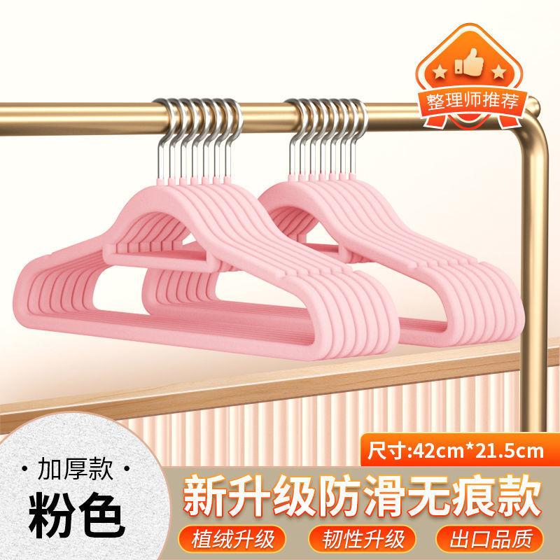 Flocking Hangers, Household Hangers, Non-Marking, Anti-Shoulder Angle, Non-Slip, Can'T Afford Bag Support, Organizer, Wet And Dry