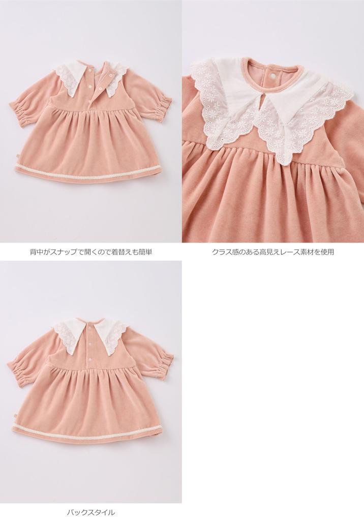 Baby Lace Long Commemorative 70 Pink [Mokumofu] Clothes, Collar, Romper, Girls, Sleeve, Formal, Photoshoot, Velor,