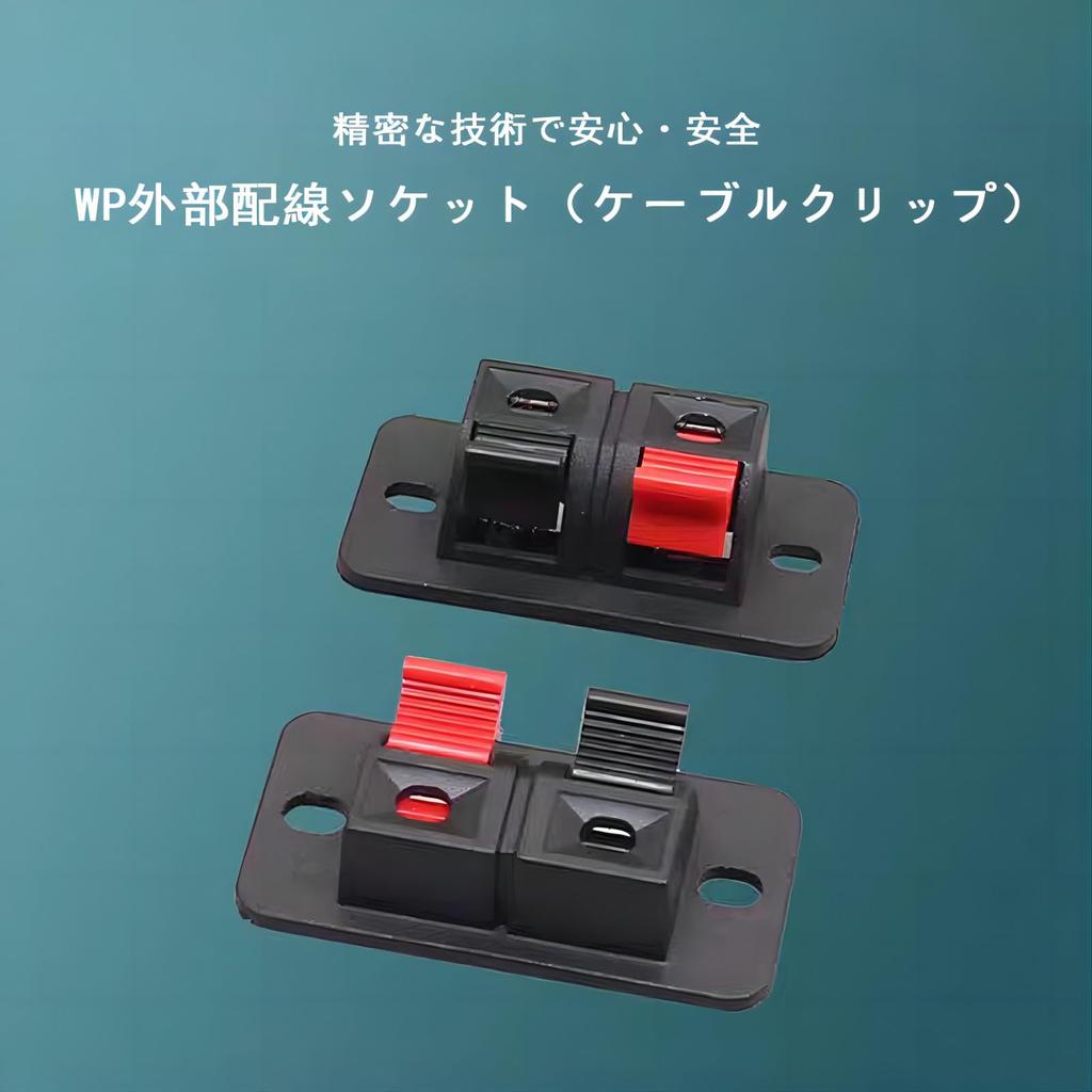 Speaker Speaker for DIY Push Jack Audio Spring Load TOUFEIYUANAudiofan Push-Type 2-Port Terminal, Push-Type Terminal, "Ideal Speakers!" [2