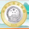 Commemorative coin for the 80th anniversary of the Anti Japanese War in 2025, one yuan coin, coin collection, authenticity