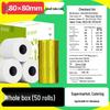 Universal Thermal Cash Register Paper Roll 57×50mm (58mm80)