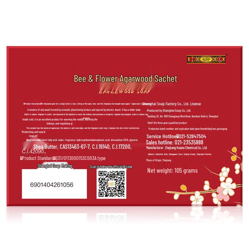 Bee Flower Sandalwood & Agarwood Soap Set