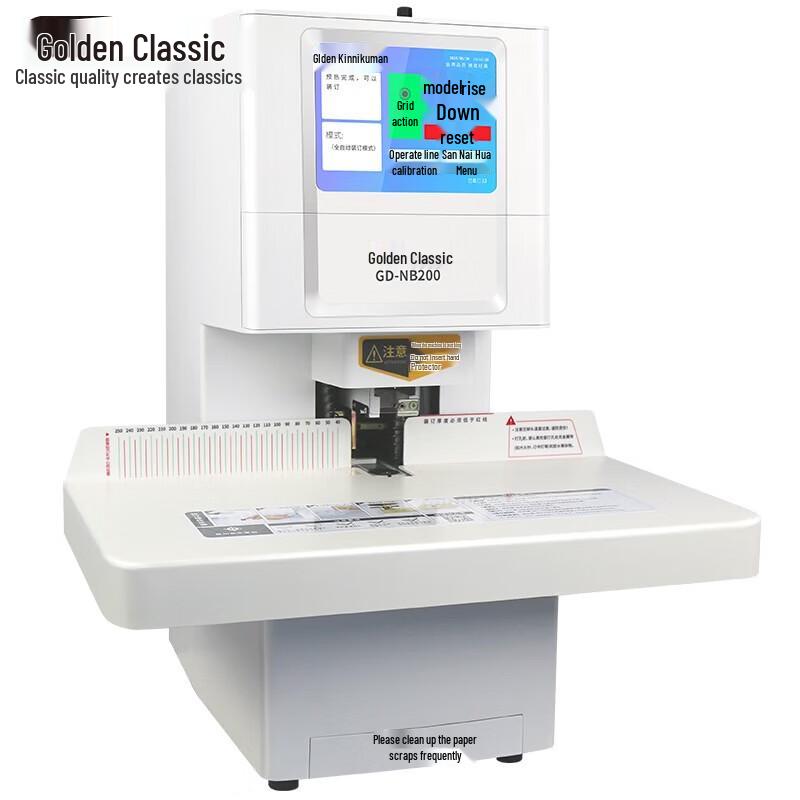 Golden GD-NB200 Fully Automatic Intelligent Financial Binding Machine CN Plug (adapter Included)