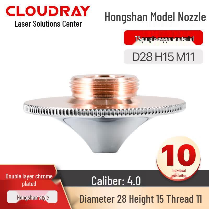 Cloudray Laser Cutting Nozzle