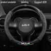 Kia Carbon Fiber Steering Wheel Covers for K3, Sportage, K5, Forte, KX3, Aopao
