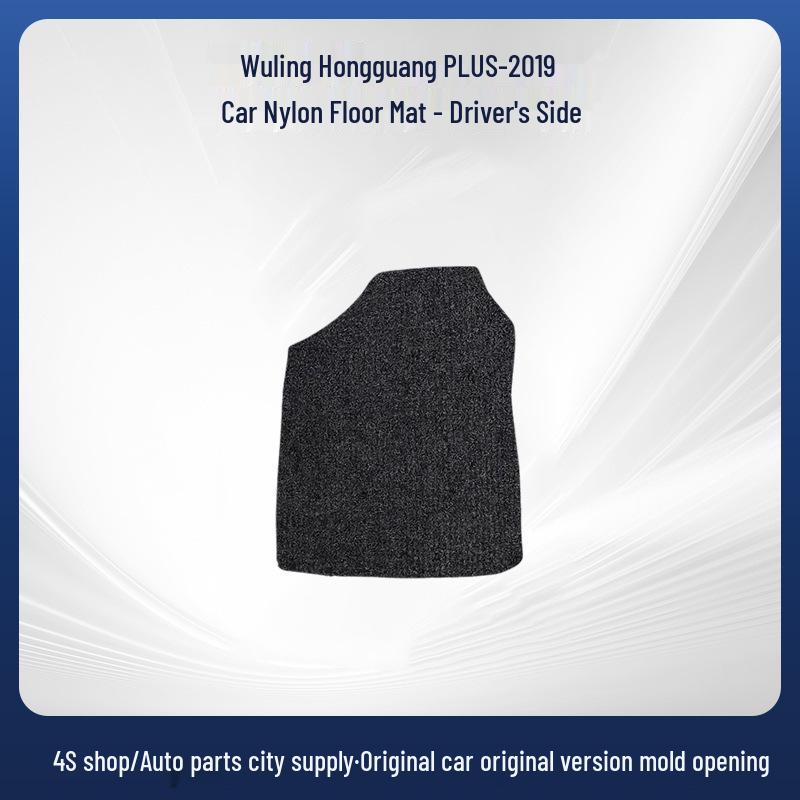 Floor Mats Set for Wuling Hongguang PLUS-19 Van