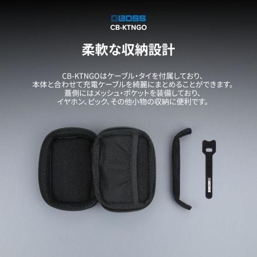 BOSS KTN-GO Pouch CB-KTNGO - Stores charging cables, earphones, and other small items simultaneously. Black.