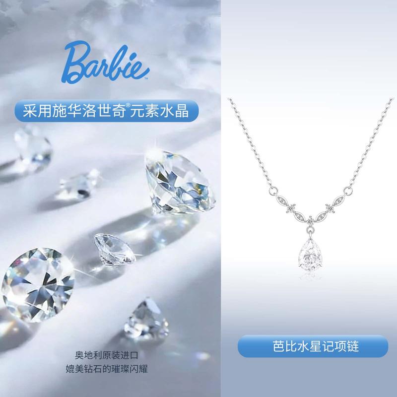 barbie Crystal Necklace [ Crystals* Exploding Mermaid Tears] Whitening Niche Luxury Clavicle Chain, Best Friend Style, Student O-Ba2605010
