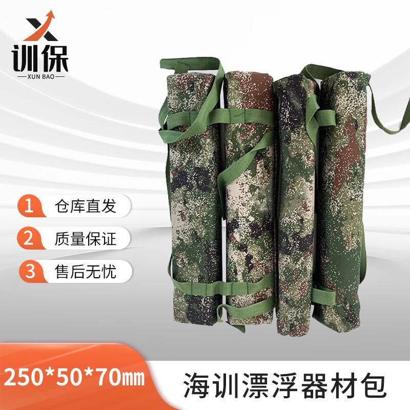 Outdoor Rescue Sea Training Floating Equipment Bag