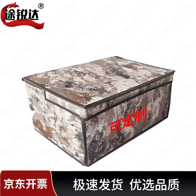 Tuirida Foldable Camouflage Storage Box