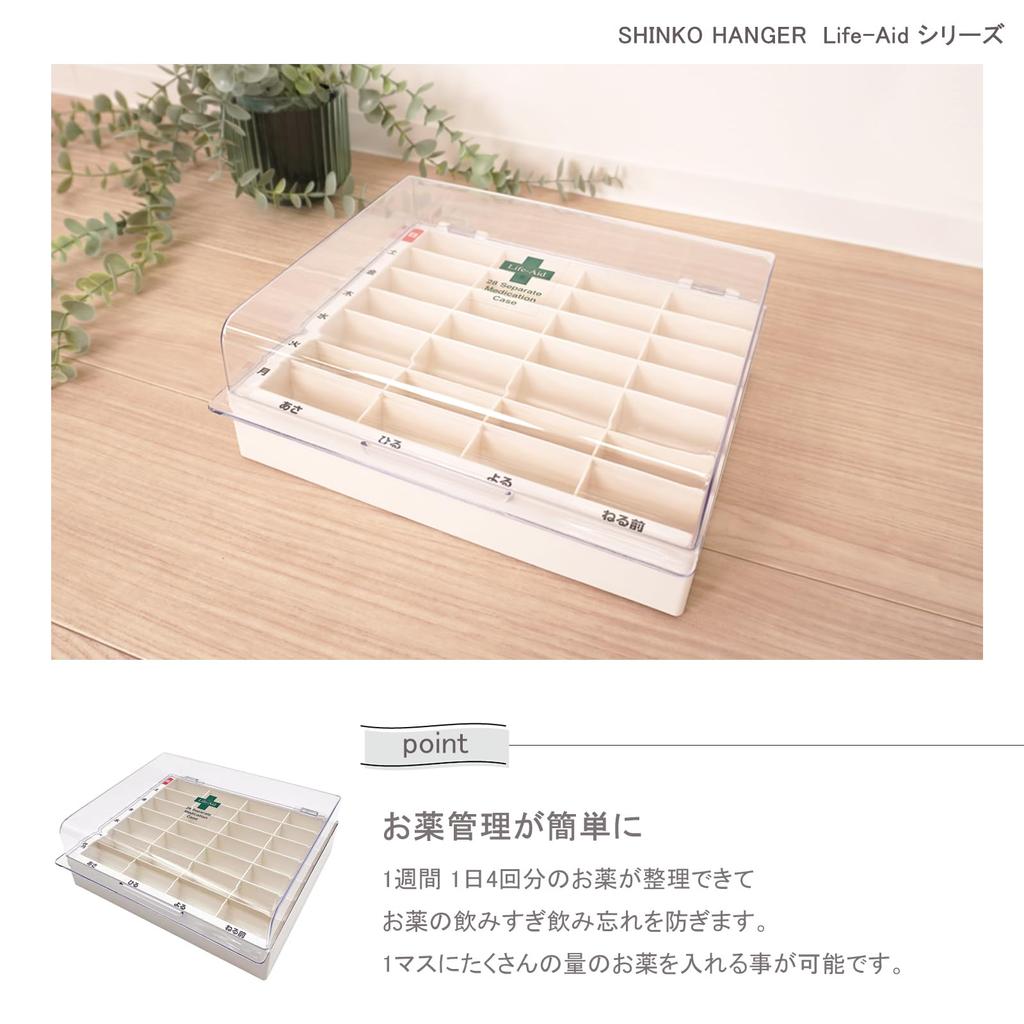 Shinko Hanger Medicine Organizer Keep Case 9129-8345