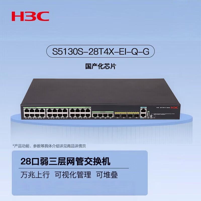 H3C S5130S-28T4X-EI-Q-G 28-Port Gigabit Layer 3 Managed Switch