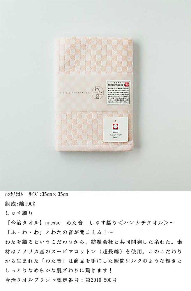 Kusubashi Mon Ori Imabari Towel Cotton Satin X 35cm Handkerchief, Tone, Weave, Pink, 1-60070-11-PAP, 35.5