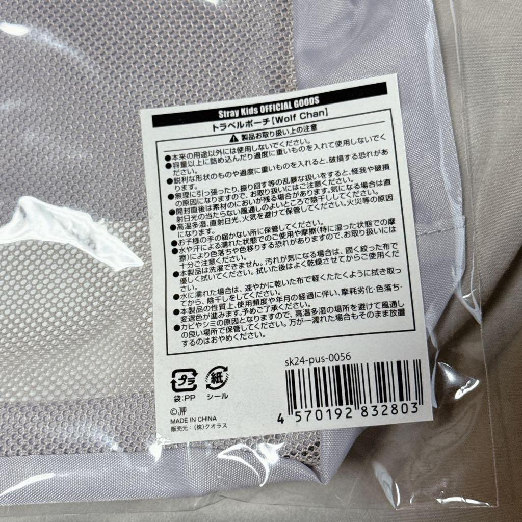 [USED] Final Price Reduction Stray Kids Wolfchan Travel Pouch Bangchan