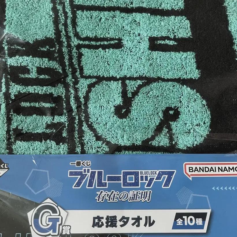 

Blue Rock Itoshi Lin Towel Proof Of Existence Cookie Towel