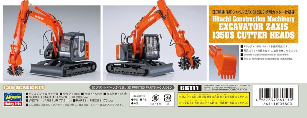 Hasegawa Hitachi Construction Machinery Hydraulic Excavator ZAXIS135US Cutting Cutter Model Plastic Model 66111 1/35 (Car)