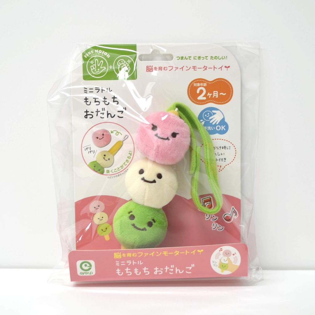 Fine Motor Toy Mini Rattle Mochimochi Dango