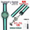 BLANCPAIN X Swatch Exclusive Rubber Strap with D-Buckle (Black & Green)
