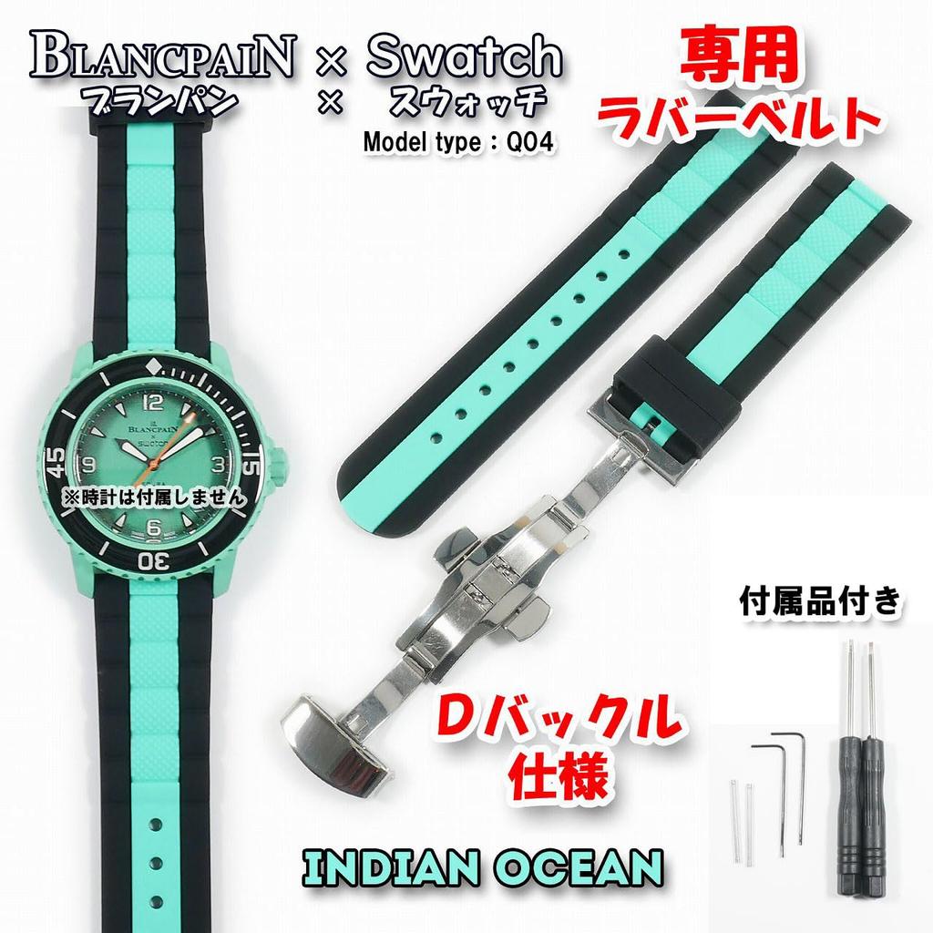 BLANCPAIN X Swatch Exclusive Rubber Strap with D-Buckle (Black & Green)