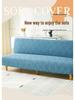 3D Jacquard Non-Slip Elastic Sofa Bed Cover - Full Coverage & Dirt-Proof for Armless Foldable Sofas