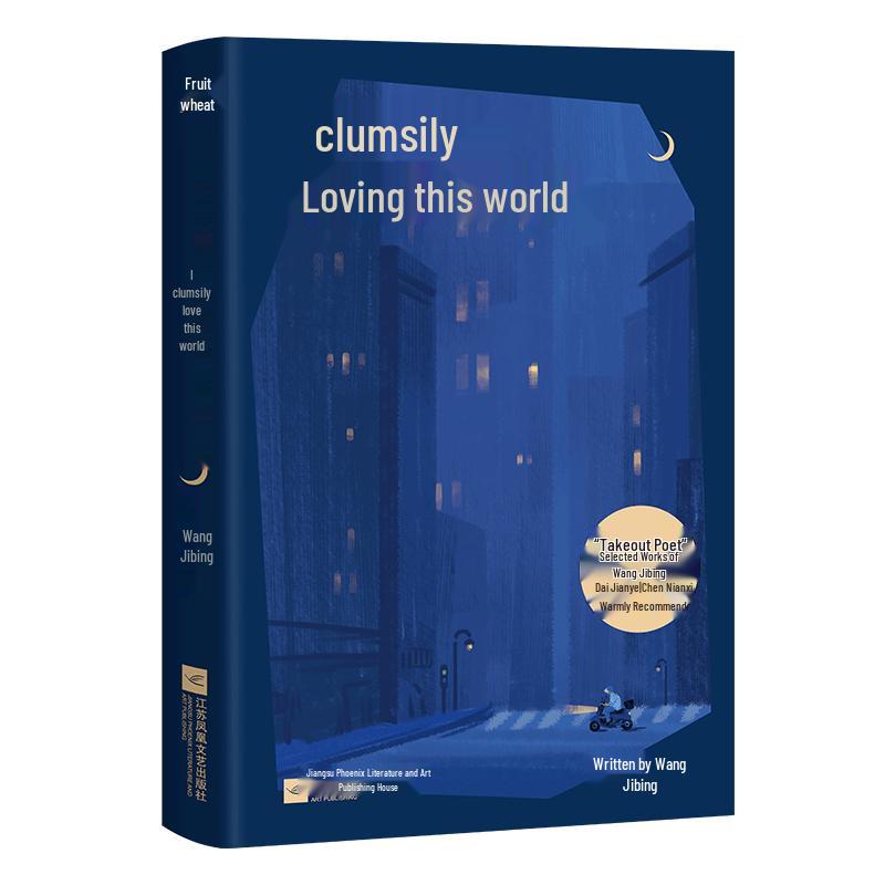 I Clumsily Love This World