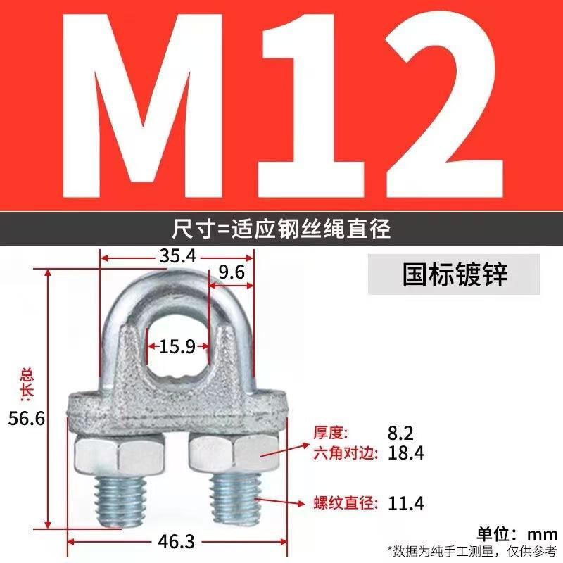 1 PCS Silver Stainless Steel U-Bolt Type Wire Rope Clip Clamp Bolt M3-M12mm Household Hardware for Working