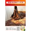 RAKU HOME Warm Winter Blanket, Single, Double Layer, Cotton Filled [Features 6 Skin-Friendly