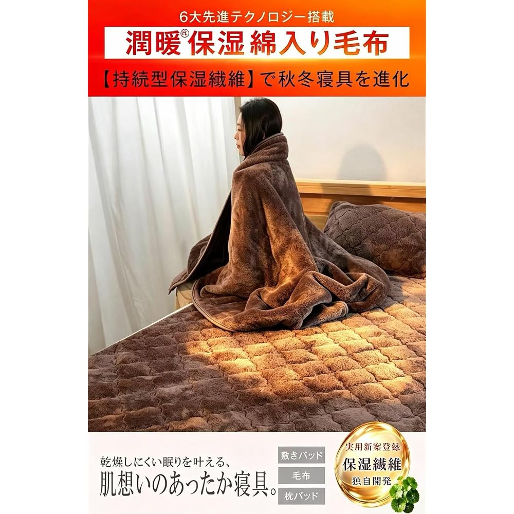 RAKU HOME Warm Winter Blanket, Single, Double Layer, Cotton Filled [Features 6 Skin-Friendly