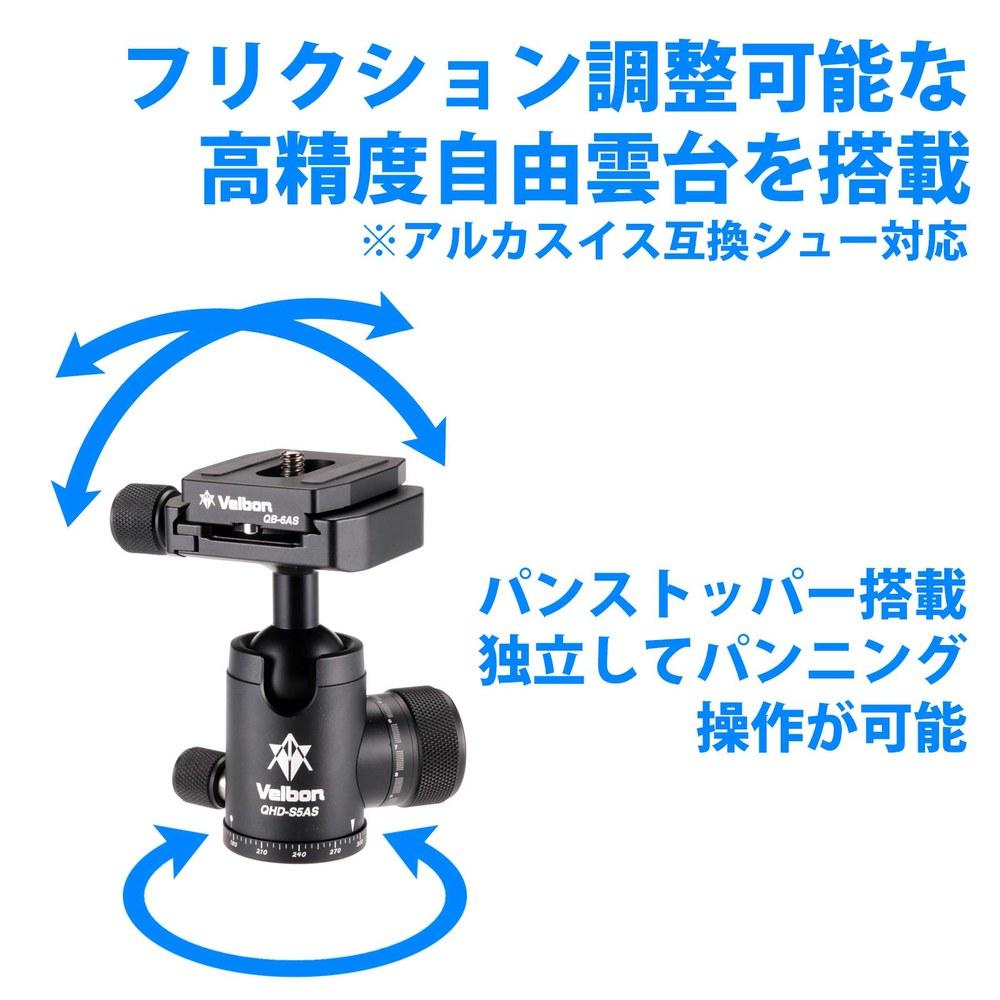 Velbon ULTREK UTC-53 II AS Travel Tripod 5-Section Carbon Legs 26.2mm Mid-Size Free Head Arca-Swiss Compatible Torque Adjustment