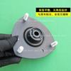 Suitable for CRV Front Strut Mount Top Cap Spring Seat Cover, 2002-2006
