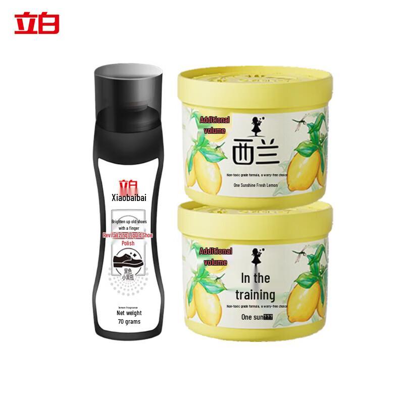 Liby Black Bottle Shoe Polish & Air Freshener Set