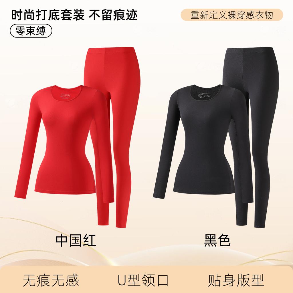 Muscle Bottom Warm Set Skin Clothes Invisible Autumn and Winter Ultra-thin Long Johns Set Pure Cotton Bottoming Shirt
