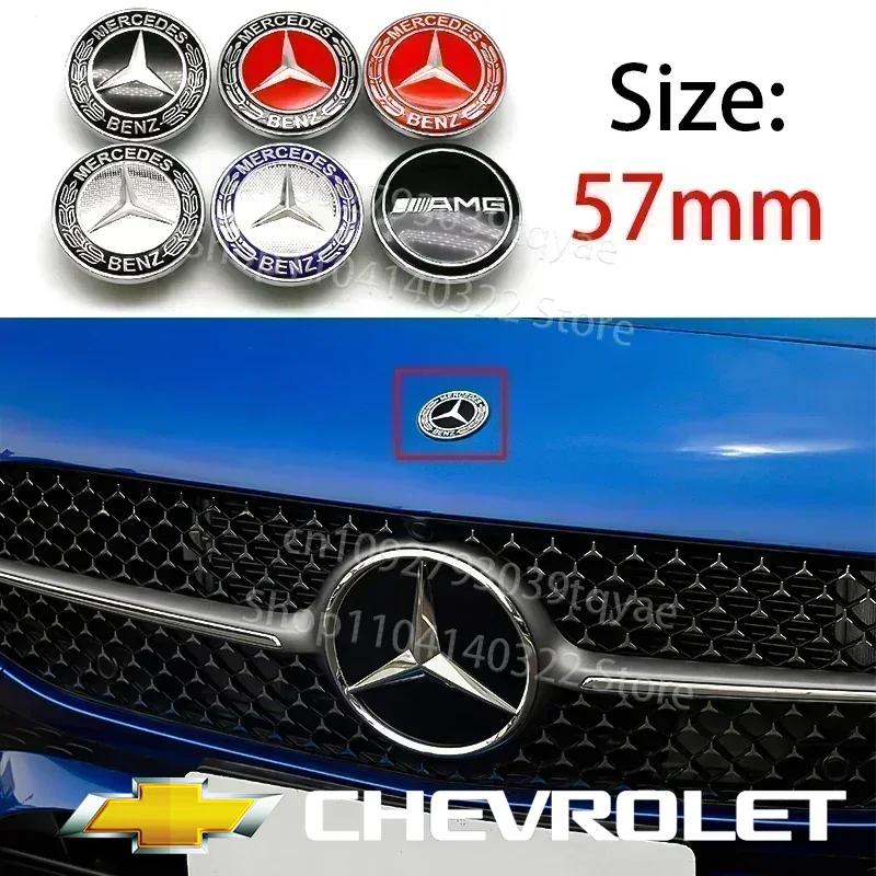CQK1 57mm Car Metal Flat Hood Emblem Front Badge Logo Sticker For Mercedes Benz W212 W213 W205 W177 W247 W176 CLS CLA CLK CLG GLS