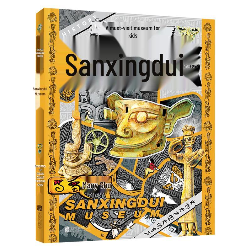 Sanxingdui Museum Illustrated Educational Series