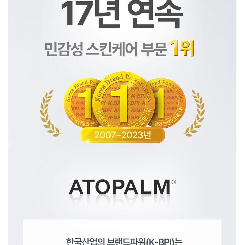 ATOPALM Spezialpflegeset