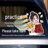 Intern's First Steps Creative Jianghu Warning Car Sticker - Waterproof & Sun-Protected Rear Window Decor