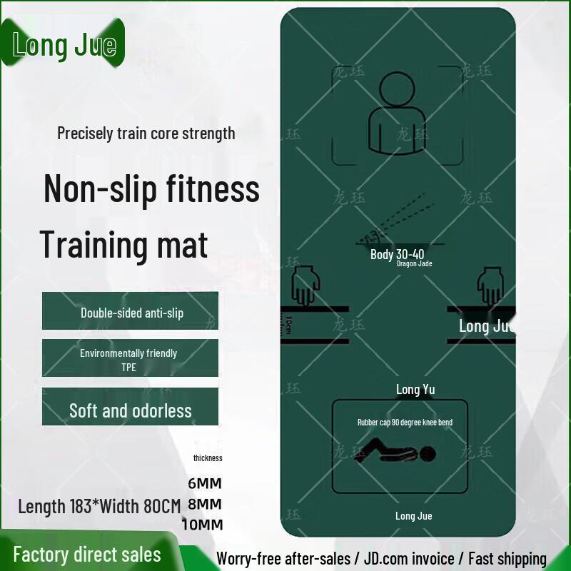 Longjuexin Abdominal Exercise Mat