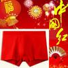 4 Pieces Big Size Red Men Boxer Shorts Cotton Marry Underwear Large Panties Undies L XL 2XL 3XL 4XL 5XL 6XL 2026 New Year's Gift