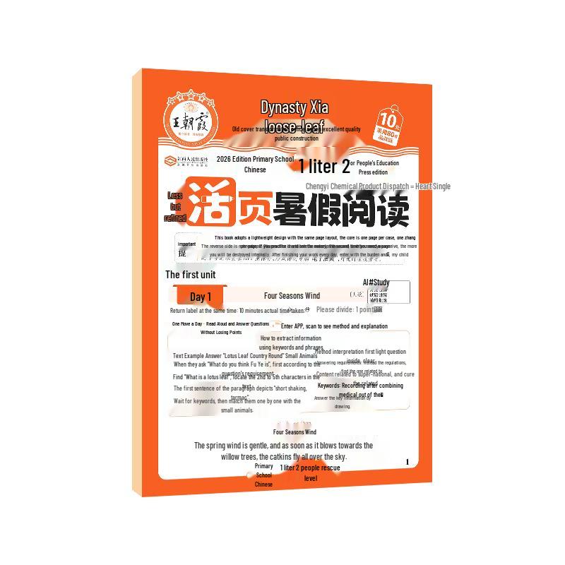 Wang Zhaoxia 2026 Summer Bridging Workbooks Grade 2