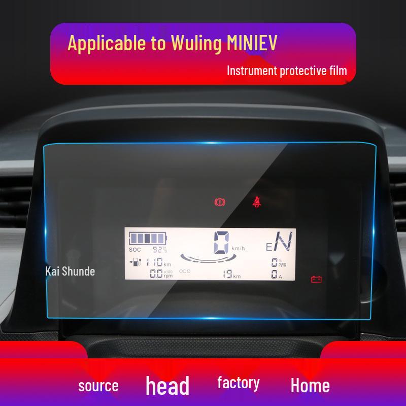 25" Wuling Hongguang Plus S3 Navigation Screen & Miniev Instrument Nebula Protective Film