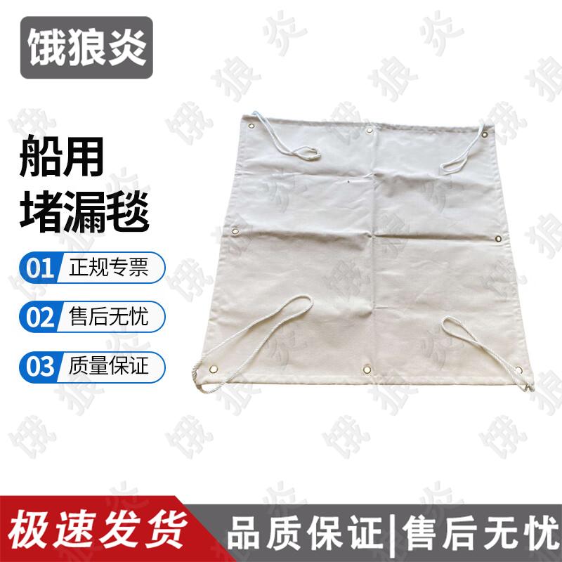 Marine Emergency Leak Repair Equipment