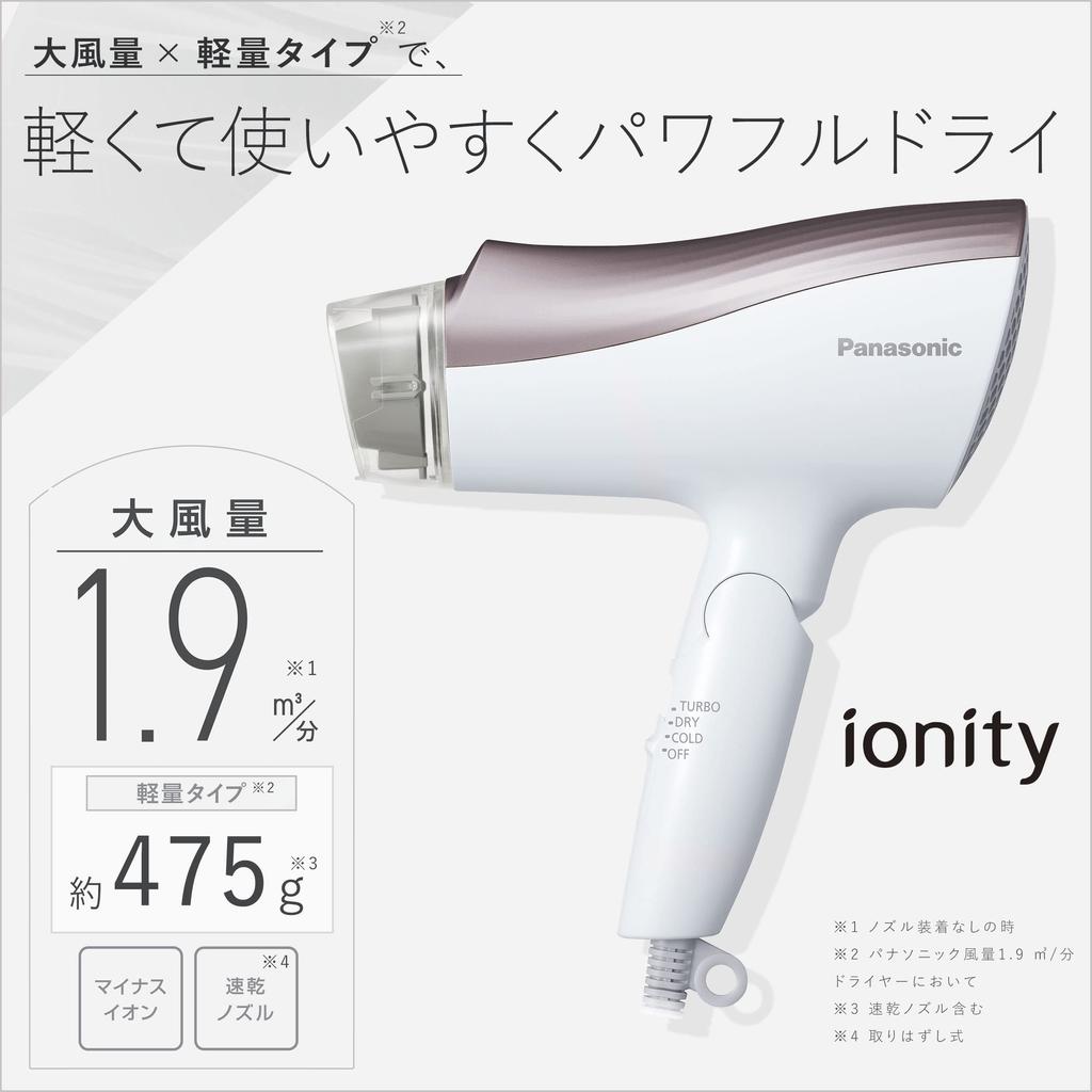Panasonic vysoušeč vlasů Ionity rychleschnoucí velký objem vzduchu hnědý tón EH-NE5G-T