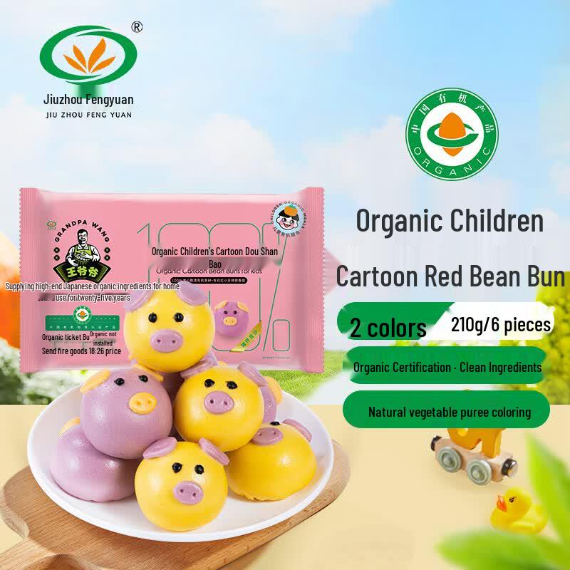 Jiuzhou Fengyuan Organic Kids Frozen Breakfast & Snack Pastries