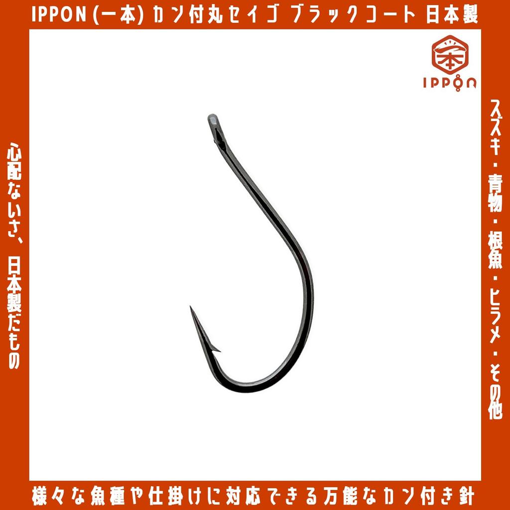 IPPON (Single) Maru Seigo Haken mit schwarzer Beschichtung und Röhrchen, Größe 12 (30 Haken pro Packung) - Größe 20 (16 Haken pro Packung), Hergestellt in Japan, für Lebendköder